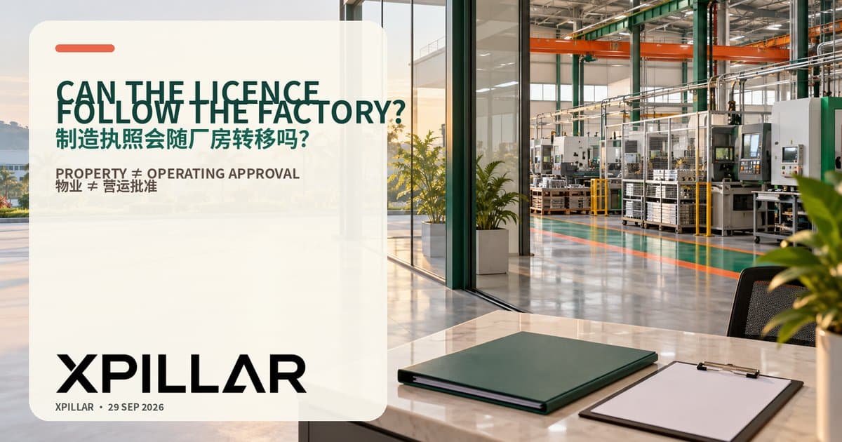  Can a New Operator Use the Existing Malaysian Factory’s Manufacturing Licence? 12 Checks Before Buying or Leasing | 新营运者可以沿用马来西亚现有厂房的制造执照吗？购买或租赁前必须完成的12项检查