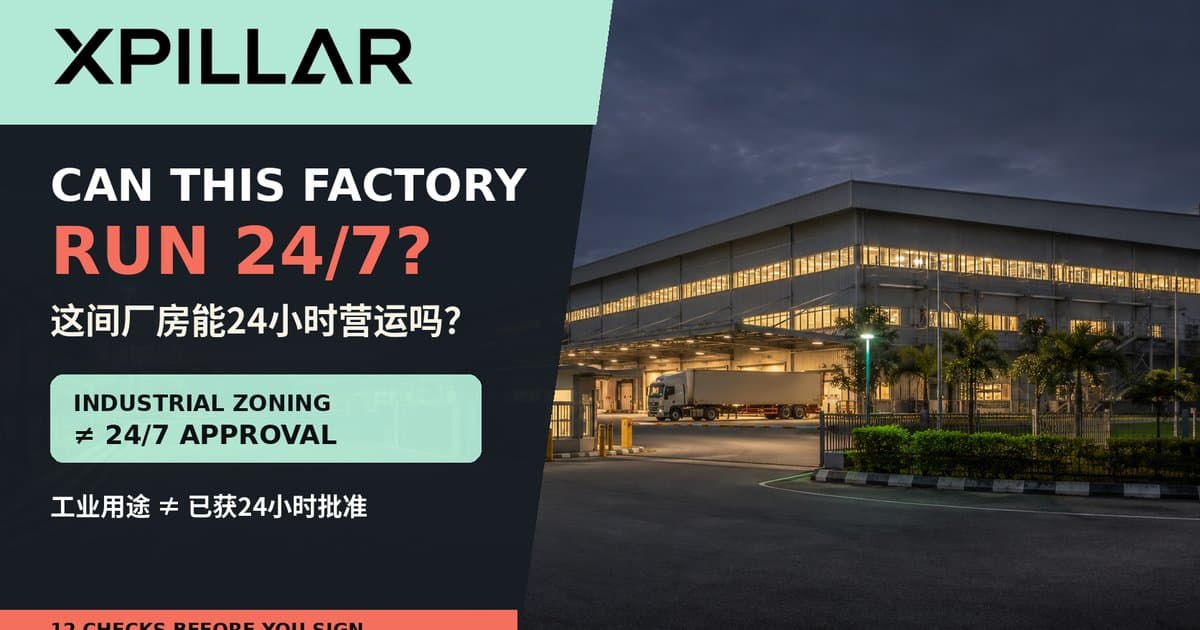 Can This Malaysian Factory Operate 24/7? 12 Checks Before Buying or Leasing | 这间马来西亚厂房能否24小时营运？购买或租赁前的12项检查