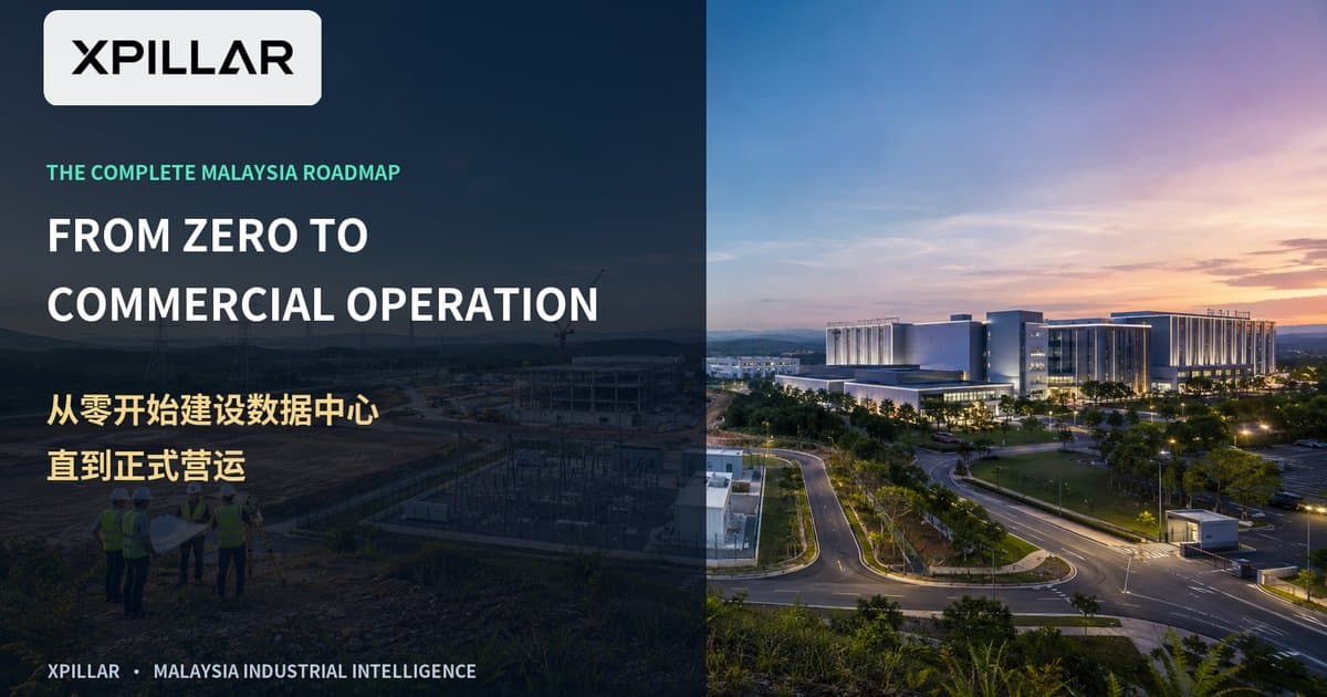 How to Develop a Data Centre in Malaysia: From Zero to Commercial Operation | 如何在马来西亚从零建设数据中心，直到正式营运?