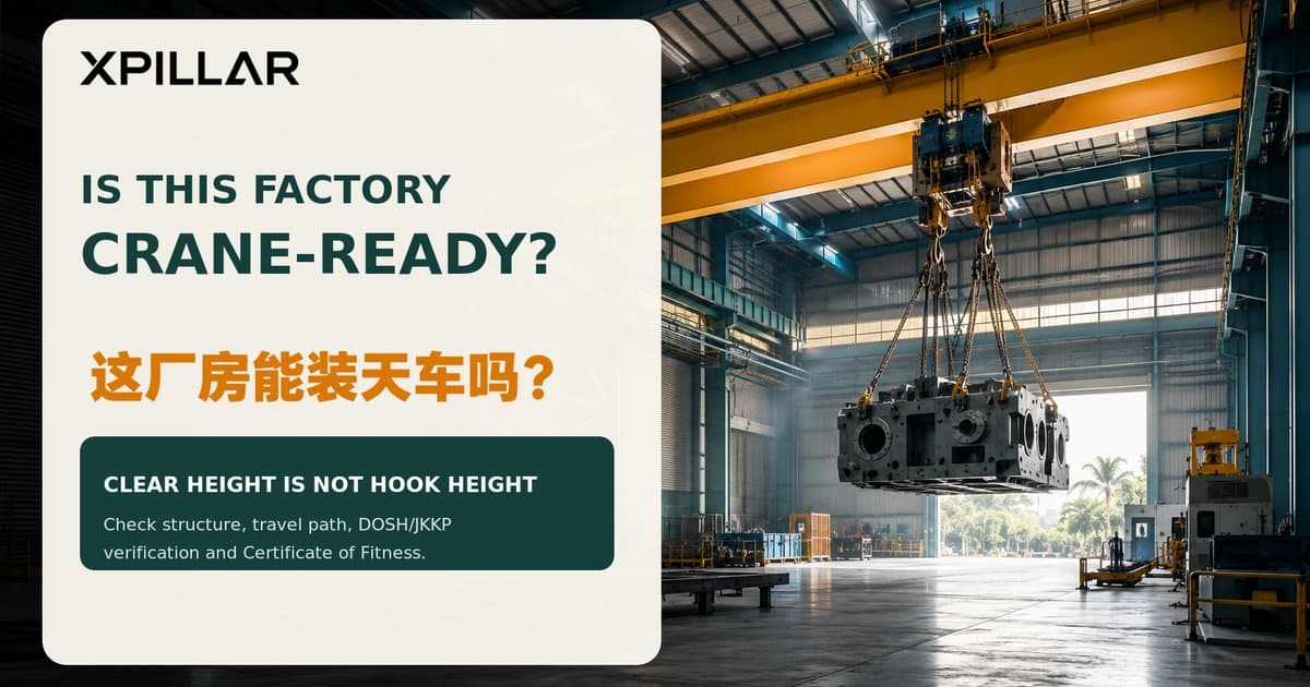 Is This Factory Overhead-Crane Ready? 12 Checks Before Buying or Leasing in Malaysia | 这间马来西亚厂房适合安装天车吗?购买或租赁前必须检查的12项条件